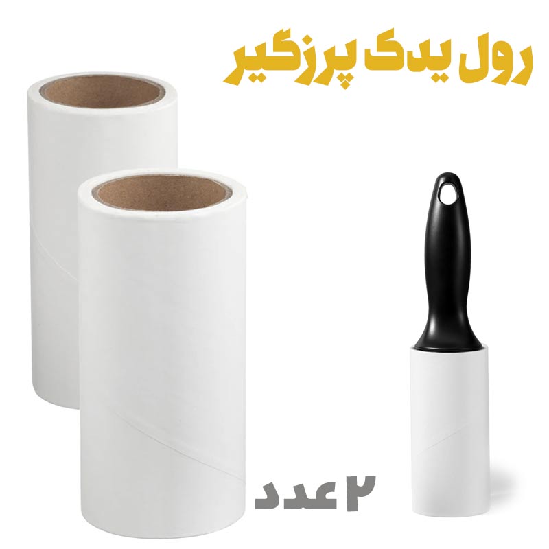 یدک پرزگیر دو عددی